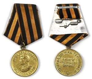 218- Чаплыгин Андрей Трофимович Медаль.jpg