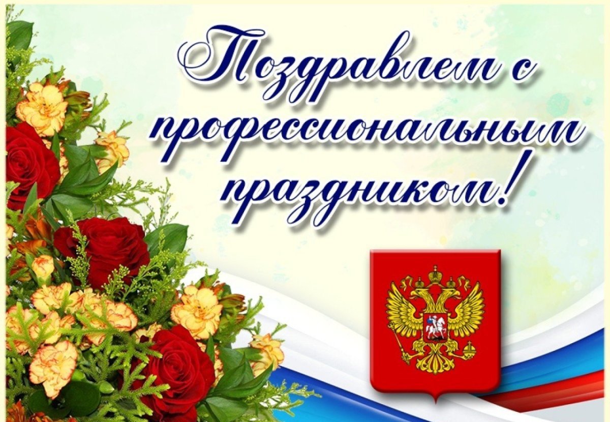 Поздравляем с Днем работников налоговой службы Краснодарского края!