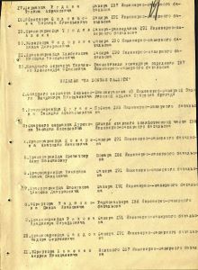 181- Радионов Павел Иванович Наградной документ.jpg