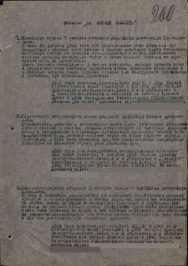 Приказ № 21-н от 30.08.1944.jpg