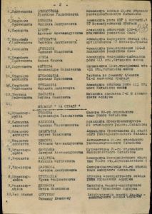 167- Пахомов Виктор Дмитриевич Наградной документ.jpg