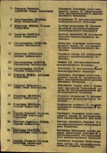 159- Никитенко Федор Тихонович наградной документ.jpg