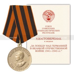 141- Логвинов Владимир Михайлович Медаль.jpg