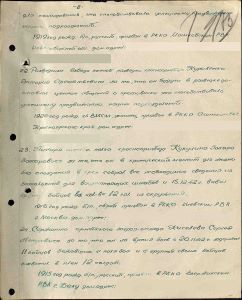 130- Кураленко Григорий Арсентьевич наградной документ.jpg