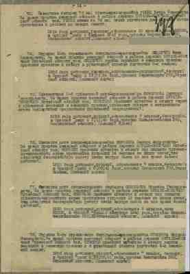 приказ 11-н от 12.07.1944.jpg