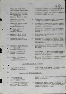 За боевые заслуги приказ № 137 н от 16.06.1945.jpg