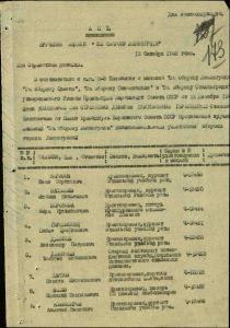 58- Герцовский Павел Трофимович фото наградной документ.jpg